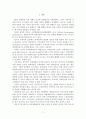 공적개발원조 정책에 대한 시사점 및 개선방향 2페이지