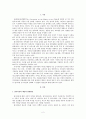 급식경영: 아동급식 2페이지