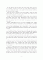 기업의 사회적 책임 2페이지