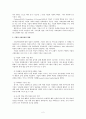 기업의 사회공헌사업 수행사례 2페이지