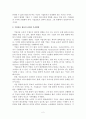 기업홍보 활동의 전략 2페이지
