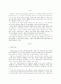 기초미시경제론(이윤극대화) 2페이지