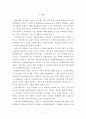 지자체의 지역축제 - (인천광역시 남동구) 소래포구축제 2페이지