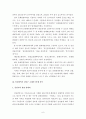 지자체의 지역축제 - (인천광역시 남동구) 소래포구축제 7페이지