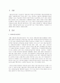 사회보장기본법에 나타난 사회보장수급권의 보호 및 보호규정이 있는 이유를 설명하고 수급권포기 및 제한에 관한 규정들을 서술 2페이지