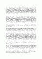 내가 생각하는 이슬람 2페이지