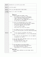 [영유아교수방법] 만3세~5세  나와 친구는 달라요 2페이지