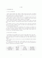 기초연금제도 인터뷰 사례분석 2페이지