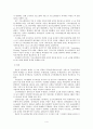 기초연금제도 인터뷰 사례분석 4페이지