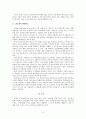 노인 부양의 문제 사례 2페이지