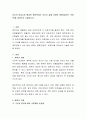 자신의 어머니와 형성한 애착관계가 자신의 삶에 어떠한 영향(긍정적, 부정적)을 미쳤는지 기술하시오.  2페이지