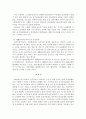 노인의료보장정책의 현실과 개선방안 4페이지