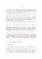 다문화가족의 문제해결을 위한 정책제언 (폭넓은 다문화 가족을 위한 포용) 2페이지
