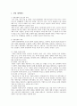 [경영학개론] 경영활동은 계획활동, 조직화활동, 지휘활동, 통제활동으로 나뉜다. 각각의 활동 내에서도 여러 방법들이 있다. 만약 내가 회사를 설립한다면 경영활동 단계별로 어떤 방법으로 운영할 것인지 기술 2페이지