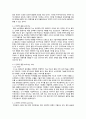 포지셔닝에 대해 논하시오. 2페이지