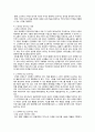 포지셔닝에 대해 논하시오. 4페이지