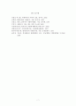 대학의 자원봉사활동에 대해 7페이지