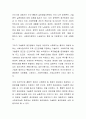 사회복지실천에 대한 통합적 접근의 내용을 설명하고 자신의 의견을 제시. 4페이지
