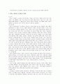 [보육학개론] 레지오 에밀리아 접근법 (Reggio-Emilia approach) 7페이지