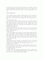 [보육학개론] 레지오 에밀리아 접근법 (Reggio-Emilia approach) 8페이지