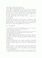[보육학개론] 레지오 에밀리아 접근법 (Reggio-Emilia approach) 9페이지