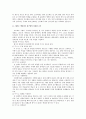 [보육학개론] 레지오 에밀리아 접근법 (Reggio-Emilia approach) 10페이지