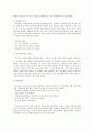 [보육학개론] 레지오 에밀리아 접근법 (Reggio-Emilia approach) 15페이지