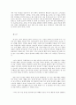 국문학 - 토지 줄거리(박경리 작, 전5부 16권) 2페이지
