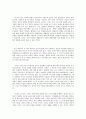 국문학 - 토지 줄거리(박경리 작, 전5부 16권) 4페이지