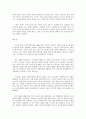 국문학 - 토지 줄거리(박경리 작, 전5부 16권) 5페이지