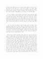 국문학 - 토지 줄거리(박경리 작, 전5부 16권) 7페이지