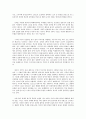 국문학 - 토지 줄거리(박경리 작, 전5부 16권) 8페이지
