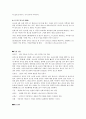 국문학 - 토지 줄거리(박경리 작, 전5부 16권) 9페이지