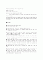 국문학 - 토지 줄거리(박경리 작, 전5부 16권) 10페이지