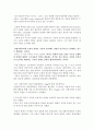 노동복지론 - Worker Participation[노동자 참여] 7페이지
