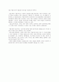 노동복지론 - Worker Participation[노동자 참여] 24페이지