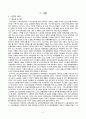 사회복지법제 - 기초노령연금에 관해서 2페이지