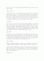 사회복지실천기술론 - 심리사회 모델 2페이지