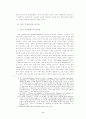 역사학 - 중세 프랑스에서 ‘양자제’의 이념과 실상 2페이지