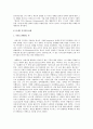 12세기 지식인상 ; 피에르 아벨라르 [Pierre Abelard, 1079 ~ 1142 2페이지
