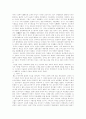 성의과학 - 성에 관하여 2페이지