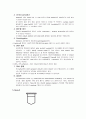 [생물학 실험] Fungal Genomic DNA 분리 (콩 DNA 관찰) 2페이지