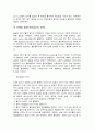 [일반생물학] DNA 모형 만들기 7페이지