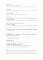 [생물학 실험] 체세포 분열 2페이지