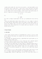 [물리학 실험] 등전위선 - 전기마당과 가우스의 법칙 2페이지