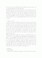 [지구과학시료분석] 분광분석용 암석, 광물의 시료전처리 (암석, 광물시료를 중심으로 AAS, ICP-AES, ICP-MS, XRF 등의 분석 시 수반되는 대표적인 시료전처리법들을 소개하고 각 방법에 대한 특성들에 대해서) 2페이지