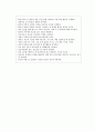중환자실(ICU) 책임 간호사의 직무분석 (직무기술서+직무명세서) 2페이지