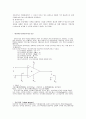 op  amp 2페이지