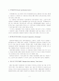 무역관련 지표 및 의미에 대해 2페이지