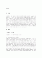 유아교육프로그램 중 몬테소리와 프로젝트 수업에 대하여 비교하고 논하시오  2페이지